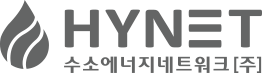 수소에너지네트워크(주)