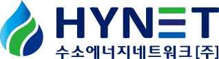 수소에너지네트워크